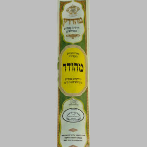 סט הדסים מהודרים